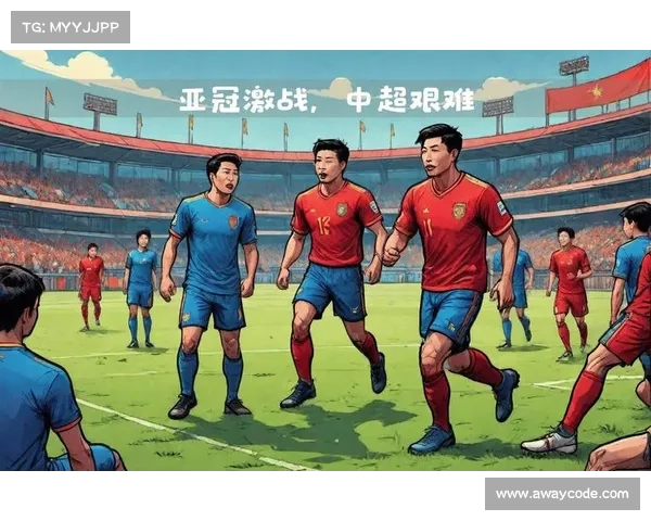 中超冠军之争:顶级联赛球队激战,荣耀与未来的全新篇章 中超冠军之争:顶级联赛球队激战,荣耀与未来的全新篇章